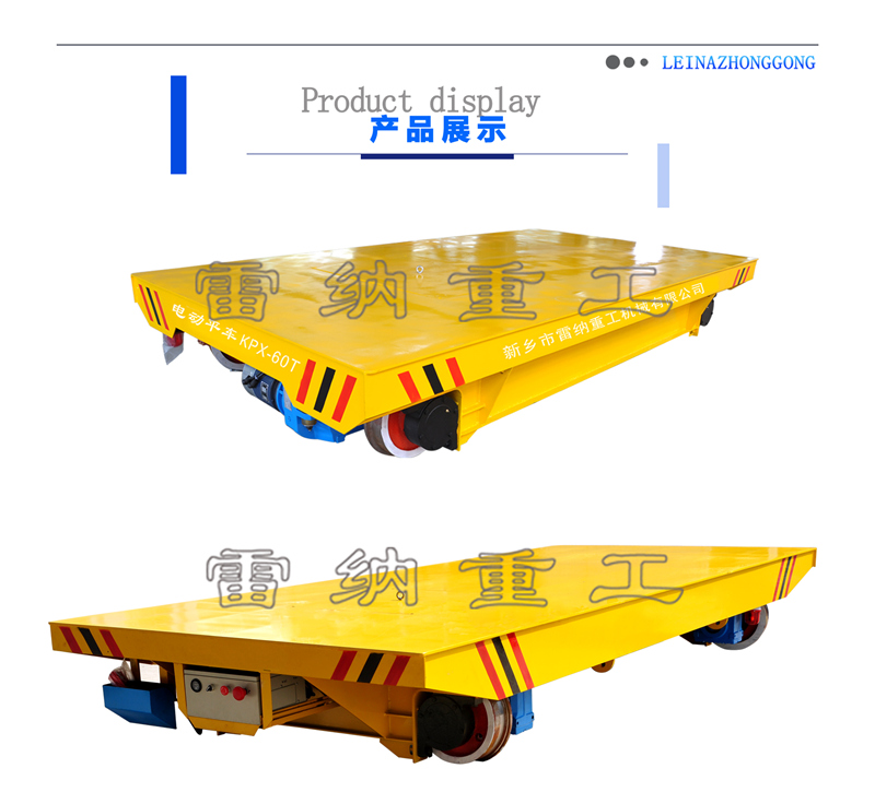 KPX蓄電池供電系列電動(dòng)平車(chē)產(chǎn)品細(xì)節(jié)展示