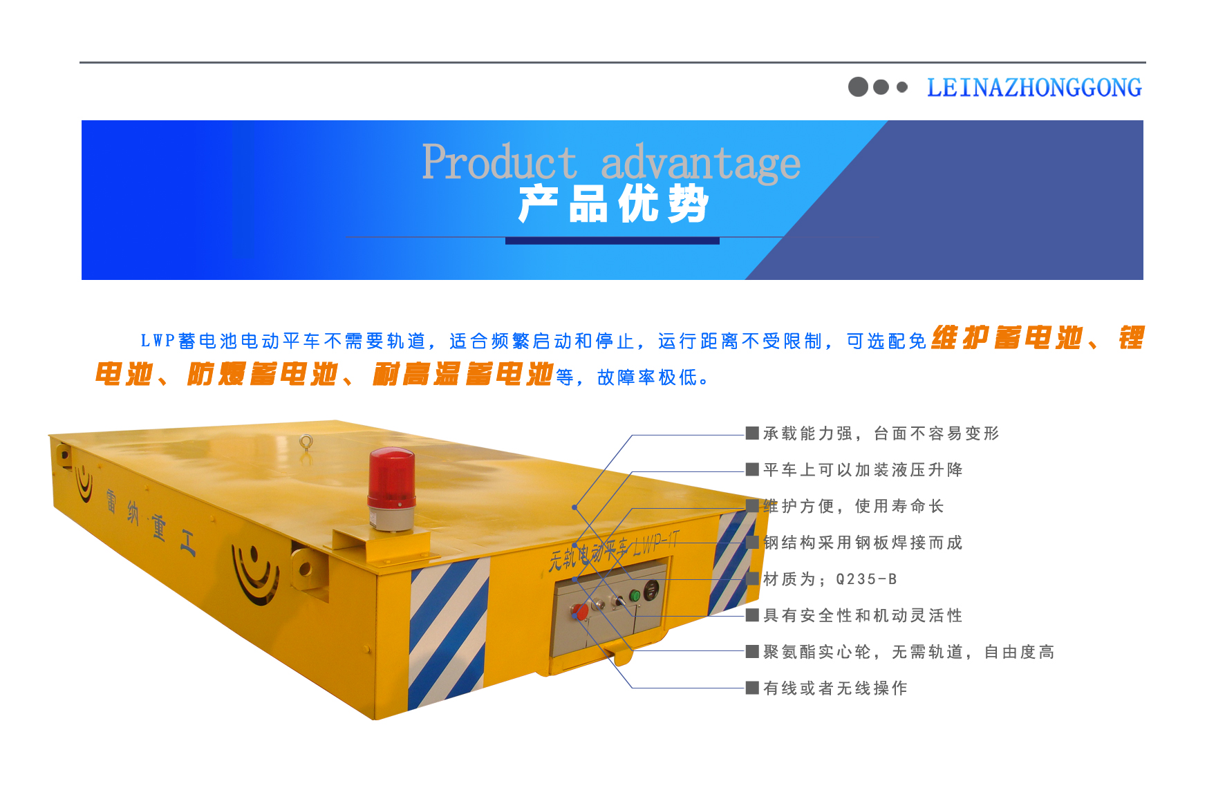 蓄電池?zé)o軌車電動平車設(shè)備優(yōu)勢 蓄電池?zé)o軌車電動平車設(shè)備優(yōu)勢